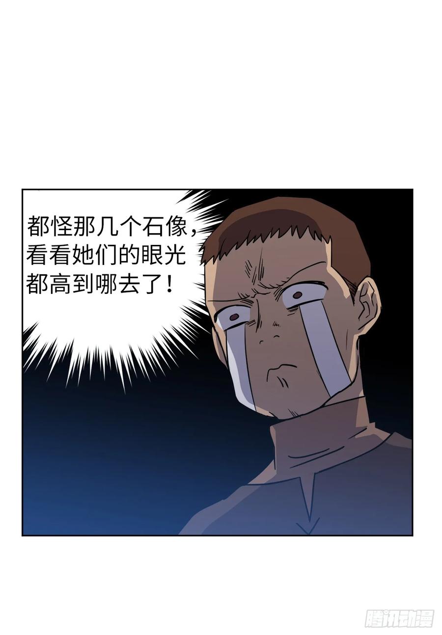 琪拉的美男图鉴免费版漫画,55.见证美男的诞生4图