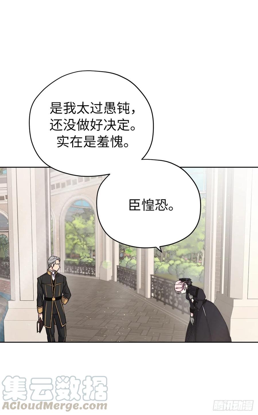 琪拉的美男图鉴免费版漫画,169.我决定相信这个男人4图
