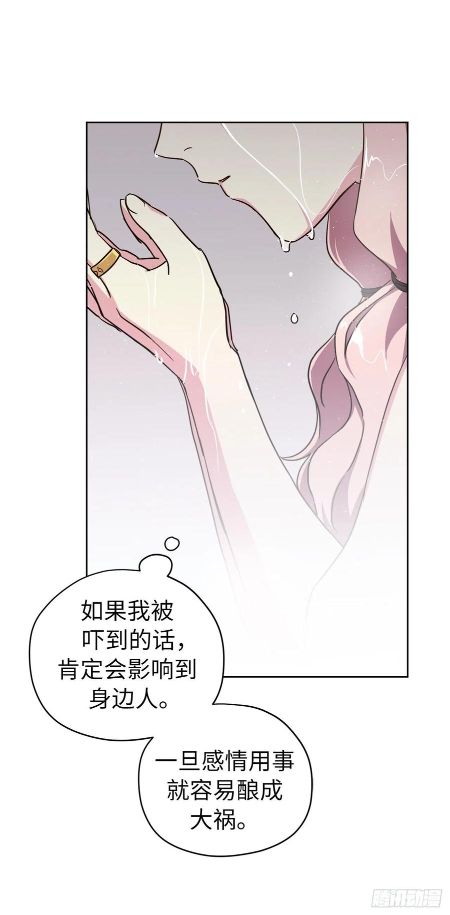 琪拉的美男图鉴免费版漫画,162.给个机会，让我帮你搓澡4图