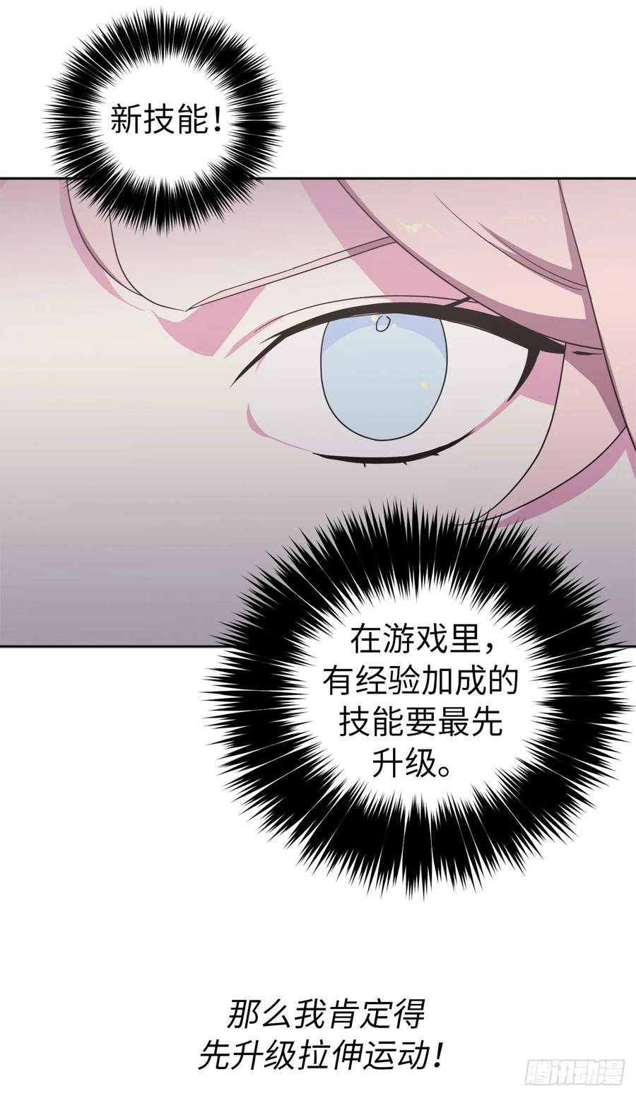 琪拉的美男图鉴免费版漫画,25.那我用力了3图