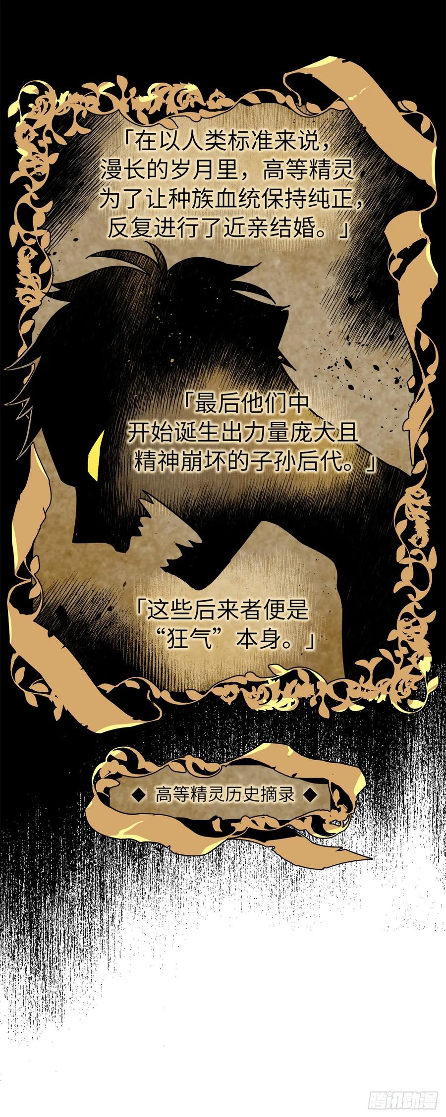 112.姐姐想当王吗？3