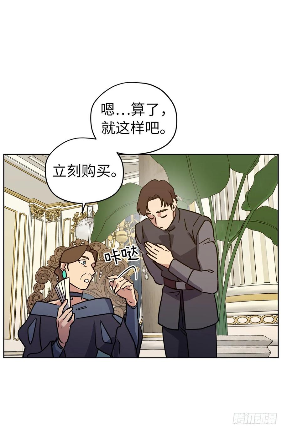 琪拉的美男图鉴免费版漫画,150.真是个心胸狭窄的神4图