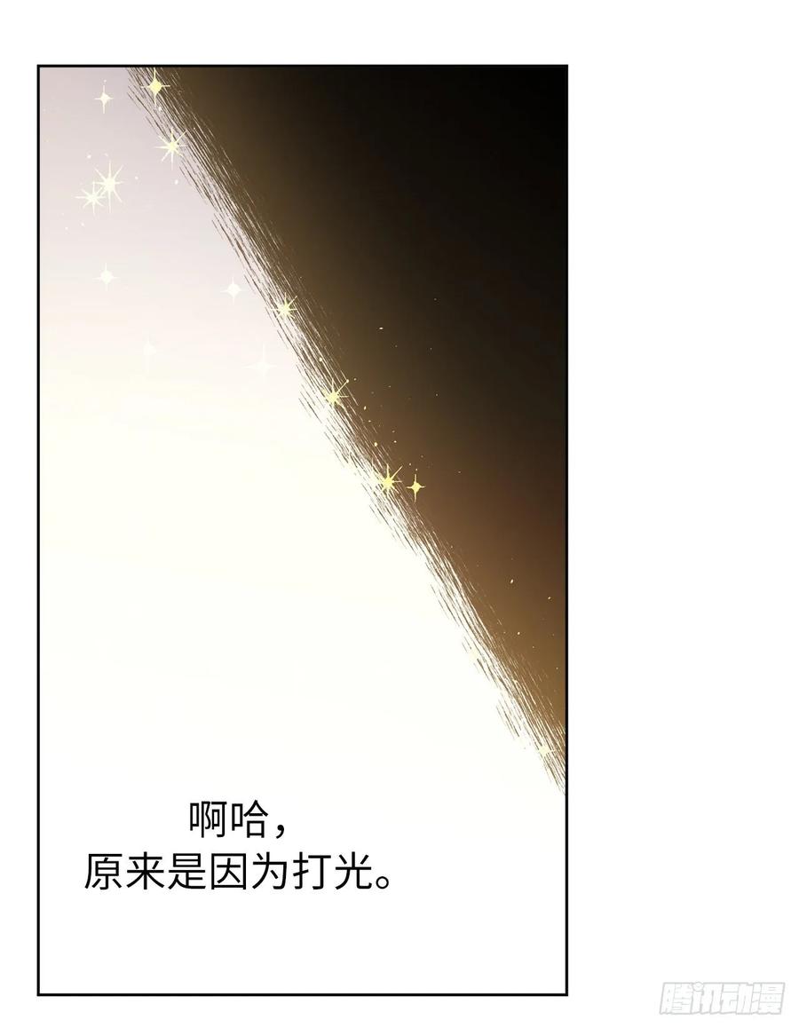 琪拉的美男图鉴免费版漫画,148.这个美男是谁？3图
