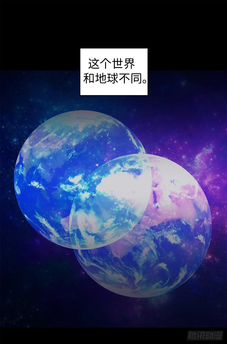 琪拉的美男图鉴免费版漫画,19.文化差异3图