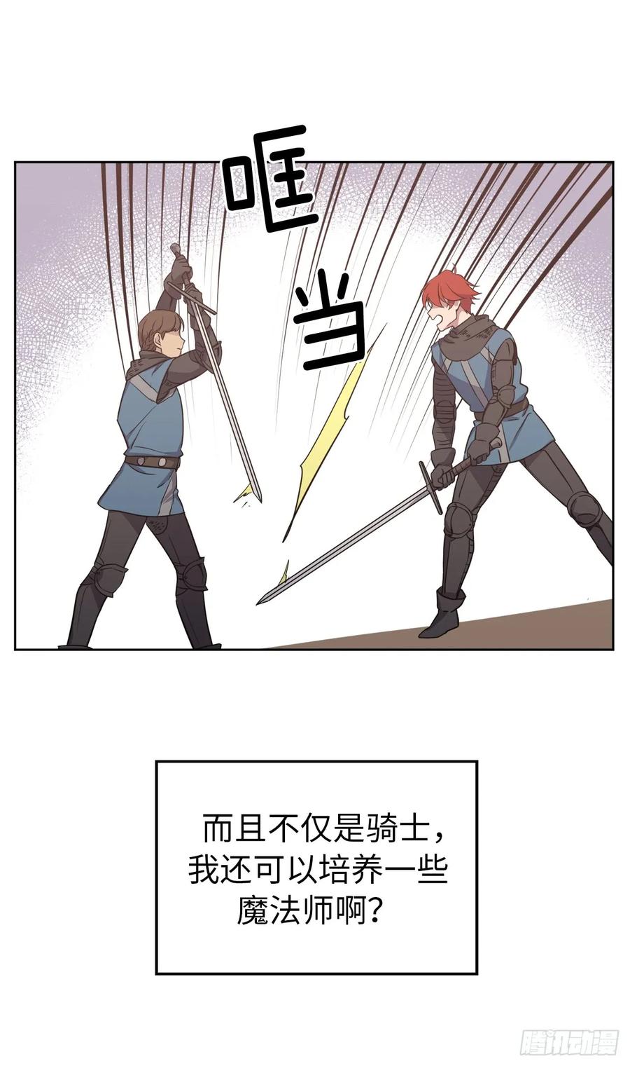 琪拉的美男图鉴免费版漫画,72.葫芦里卖的什么药？5图