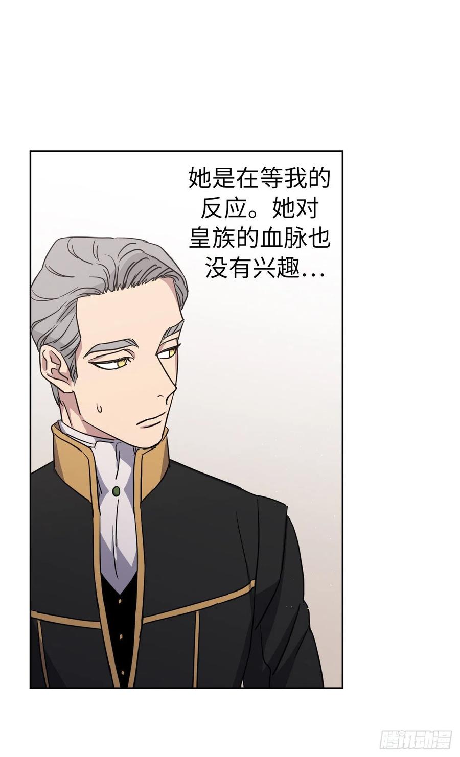 琪拉的美男图鉴免费版漫画,169.我决定相信这个男人5图
