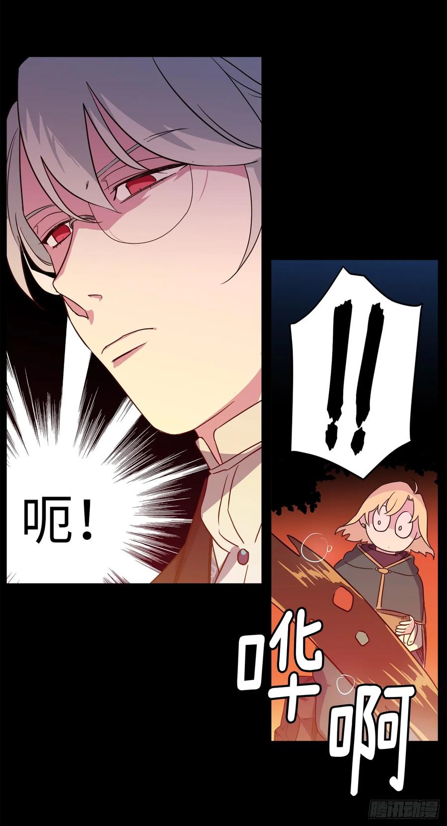 琪拉的美男图鉴免费版漫画,79.下毒失败4图