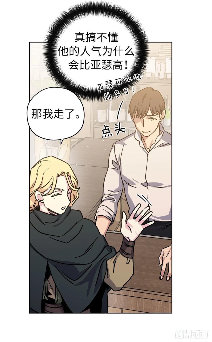琪拉的美男图鉴免费版漫画,119.告白！3图