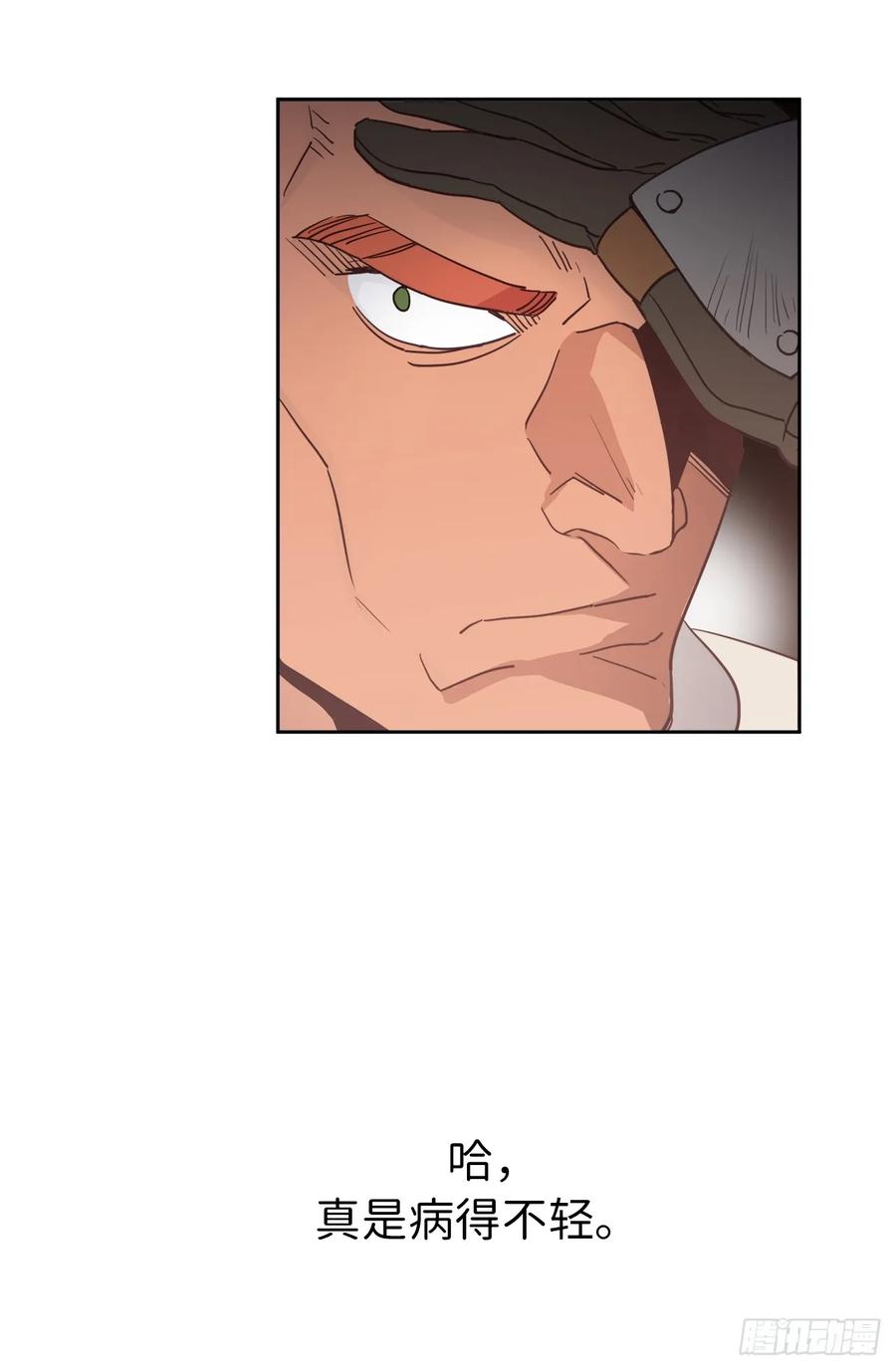 琪拉的美男图鉴免费版漫画,12.我才是权力的中心3图