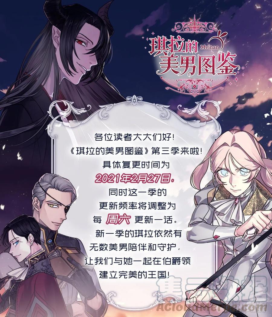 琪拉的美男图鉴免费版漫画,复更通知1图