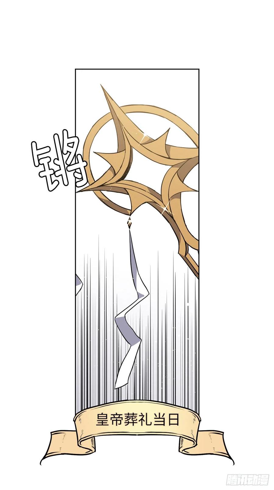 168.安珂利皇子的真正目的2