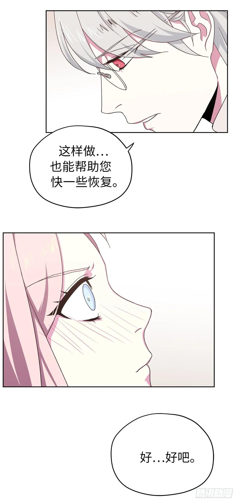 琪拉的美男图鉴免费版漫画,08.臣妾做不到3图