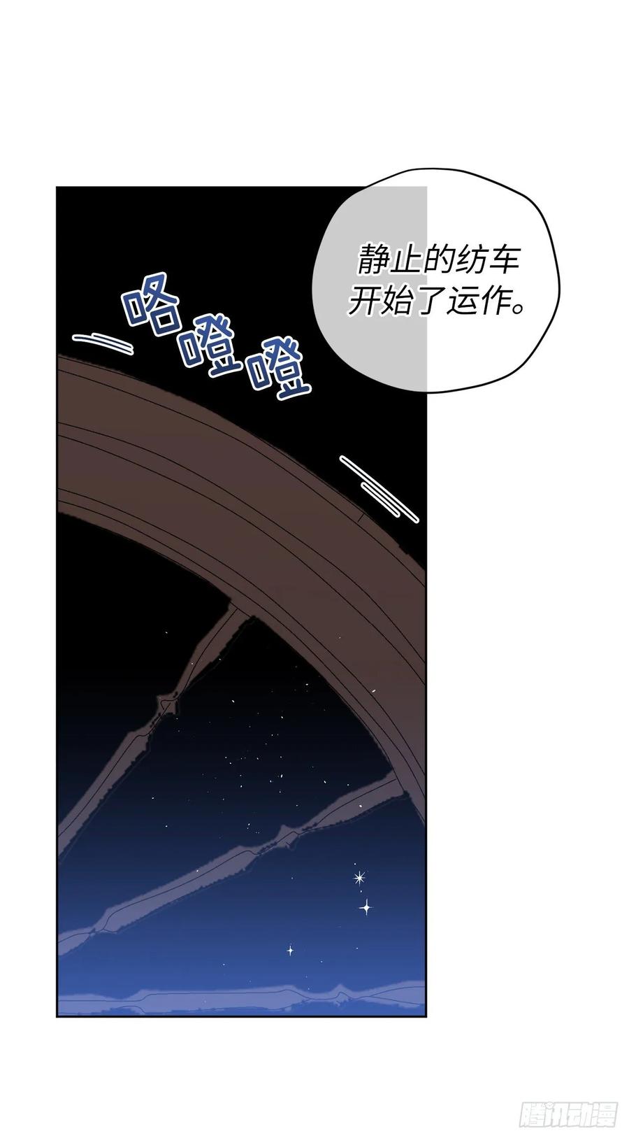 琪拉的美男图鉴免费版漫画,154.诱拐交易3图