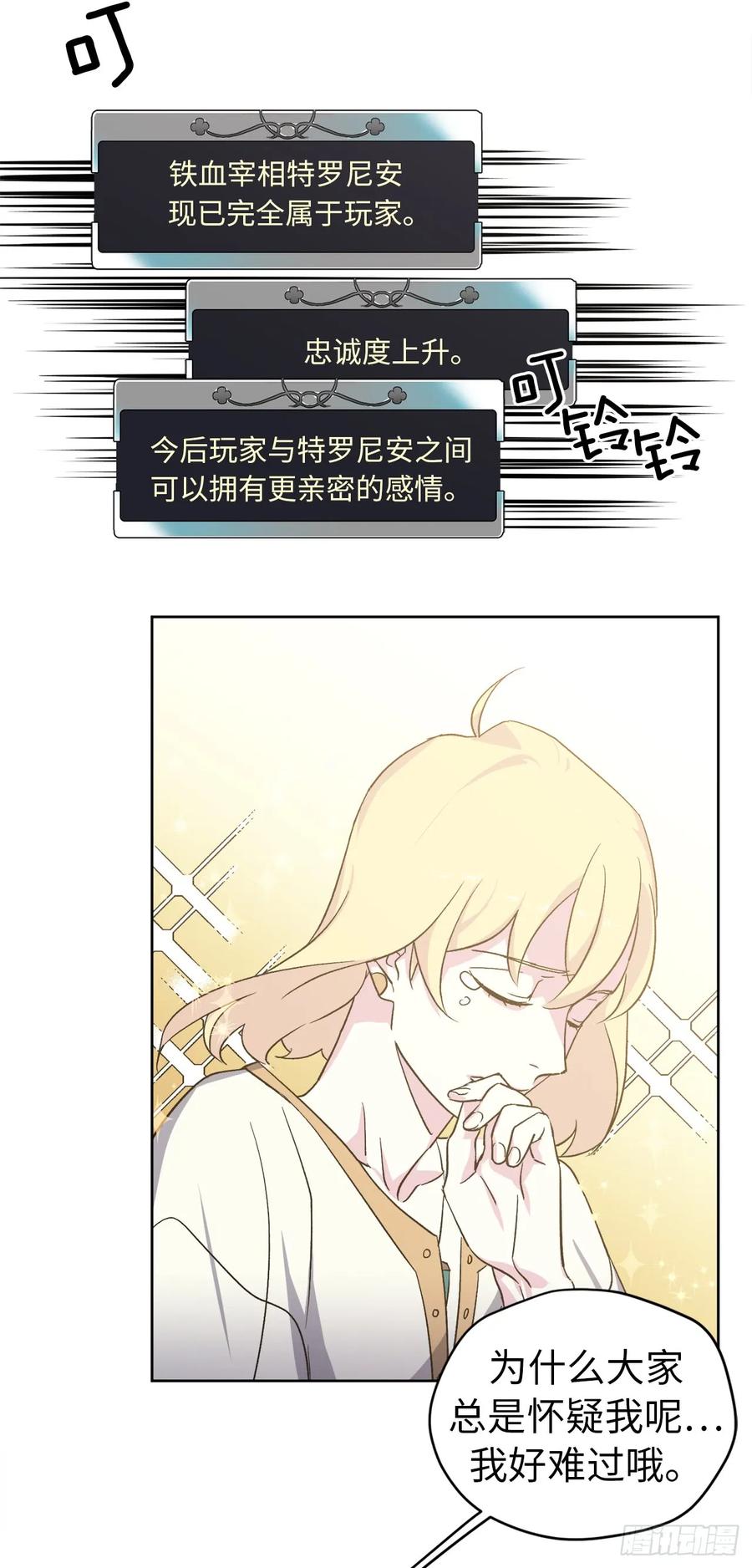 琪拉的美男图鉴免费版漫画,42.主人不为我所知的一面5图