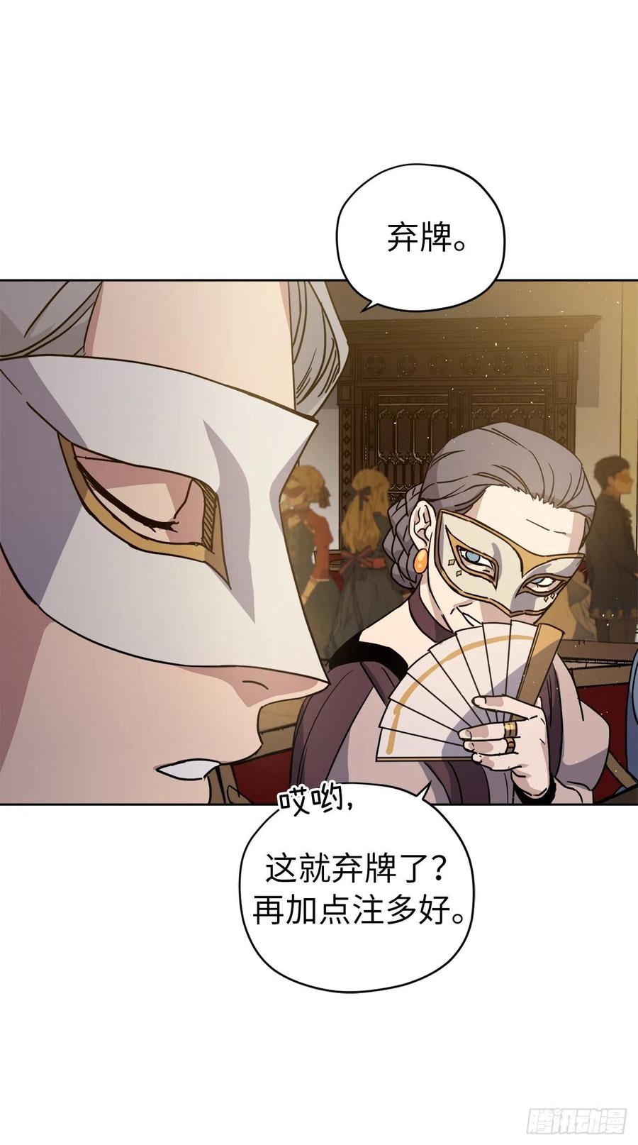 琪拉的美男图鉴免费版漫画,171.赌局开启4图