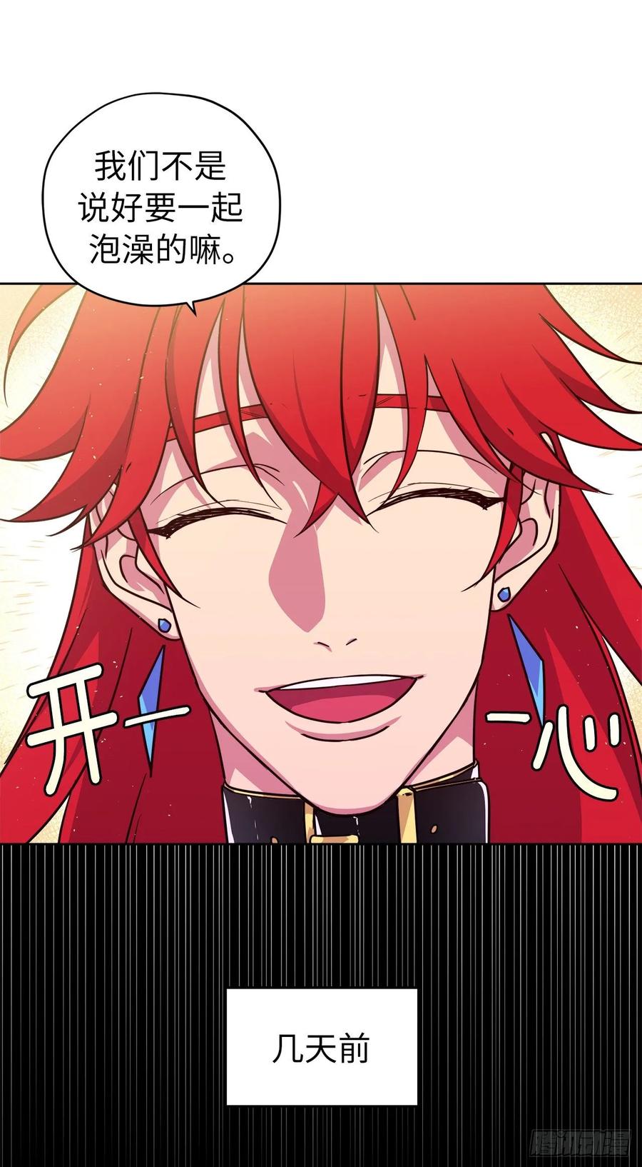 琪拉的美男图鉴免费版漫画,144.我也想服侍主人洗澡！5图