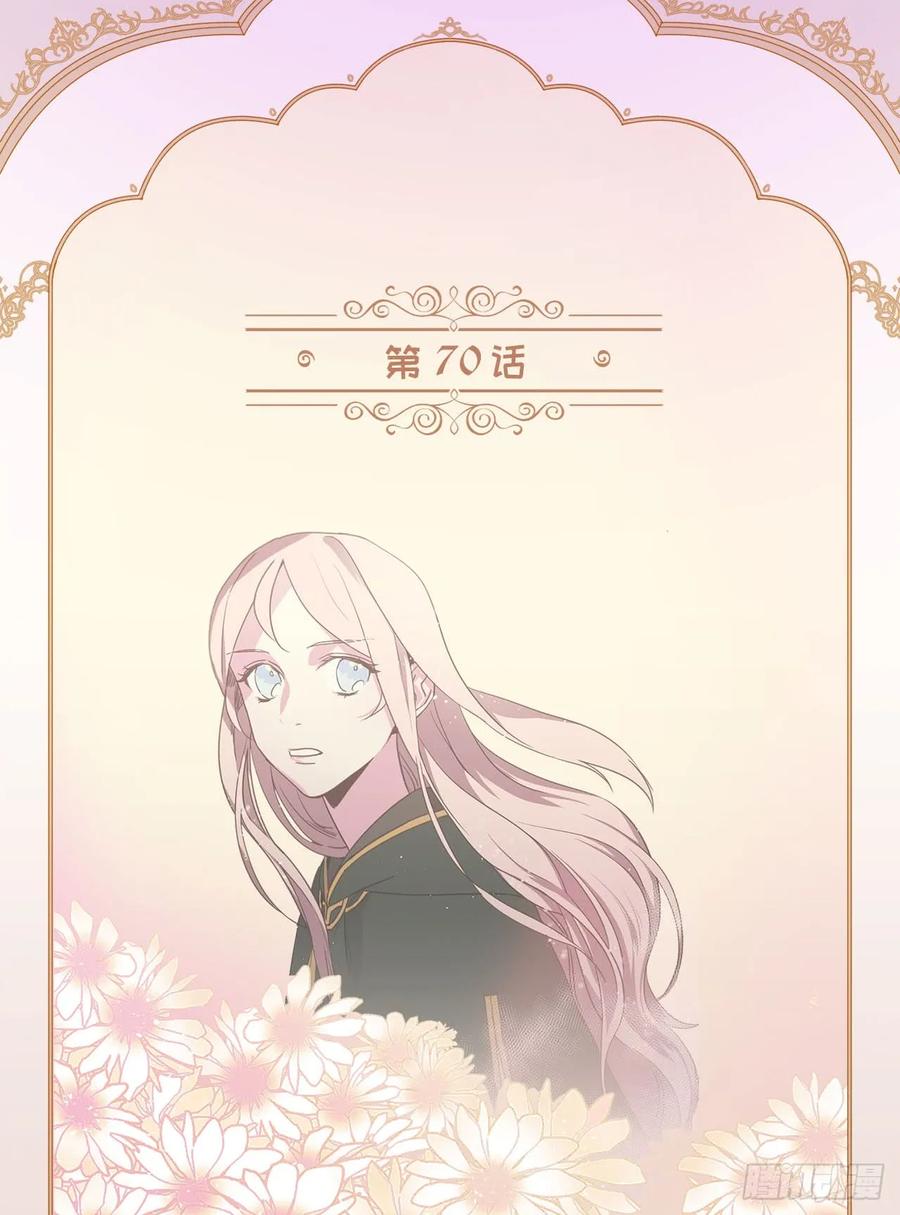 琪拉的美男图鉴免费版漫画,70.他吻了我！2图