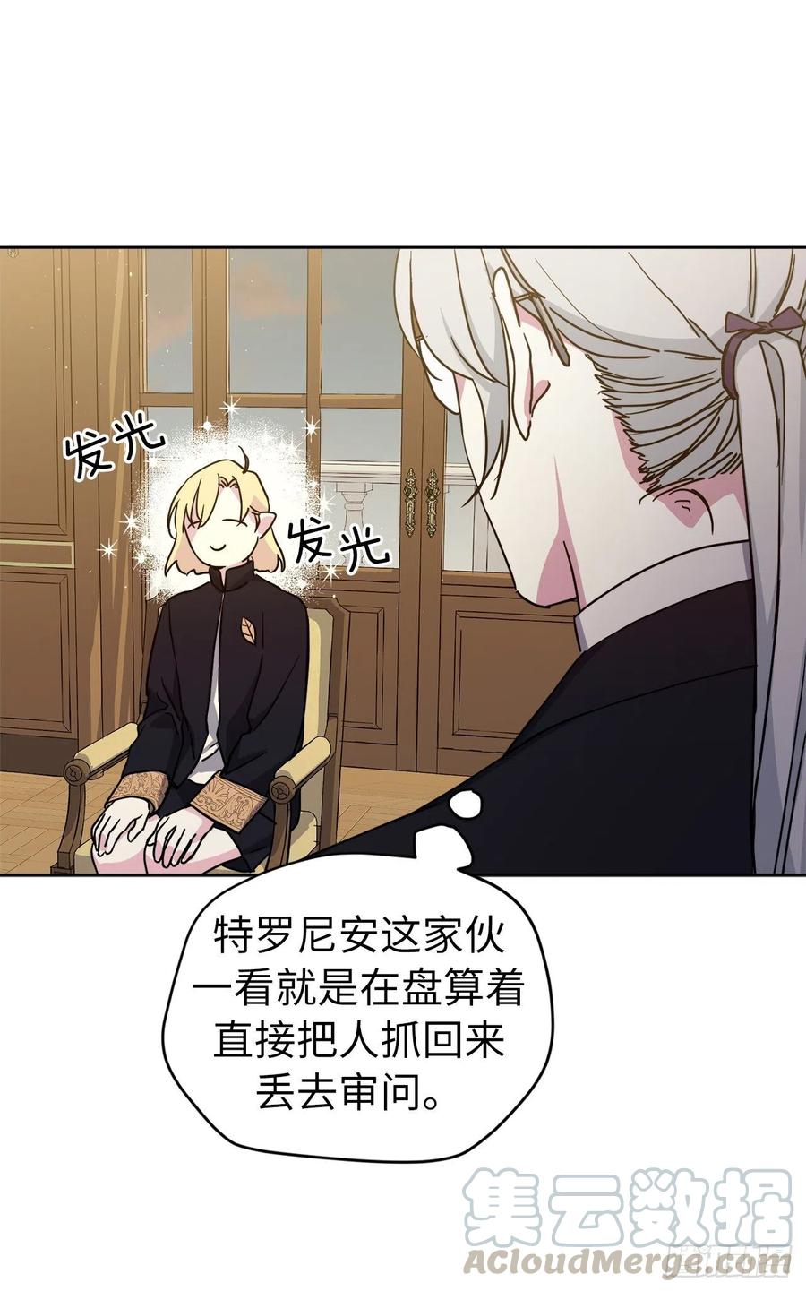 琪拉的美男图鉴免费版漫画,170.牧者有责任引导迷失美男4图