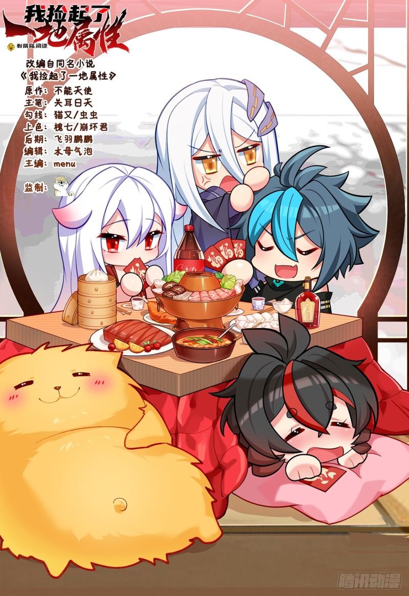 祭司与女皇的日常01-联姻0