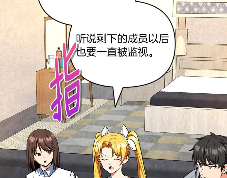 第23话 诸神的矛盾3