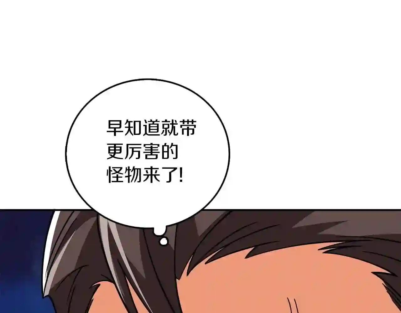 第17话 异世界通道1