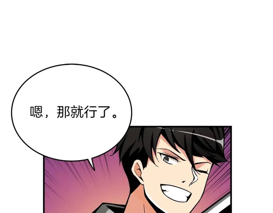 第46话 全队升级2