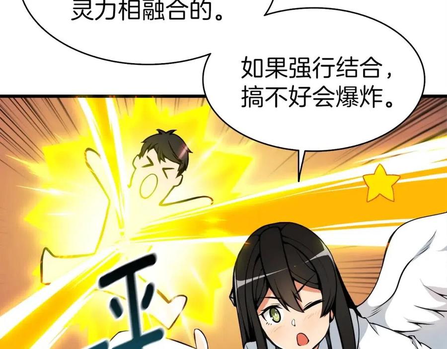 第63话 吃方块！快！2
