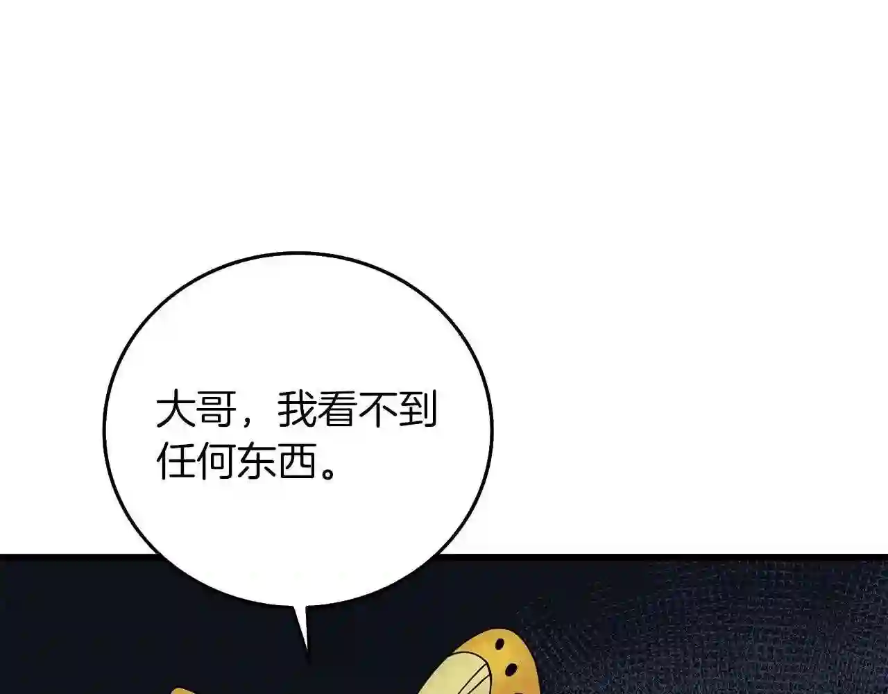第18话 赛特纳克魔城4