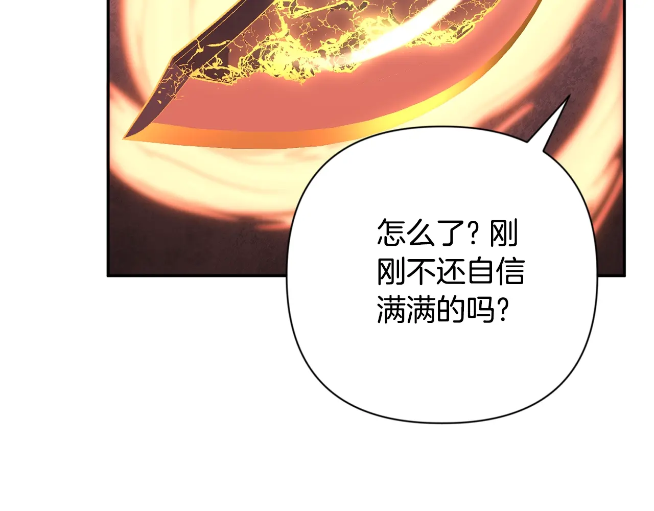 第7话 被骗了吧2