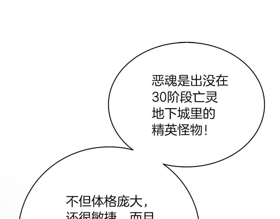第71话 双持战锤3