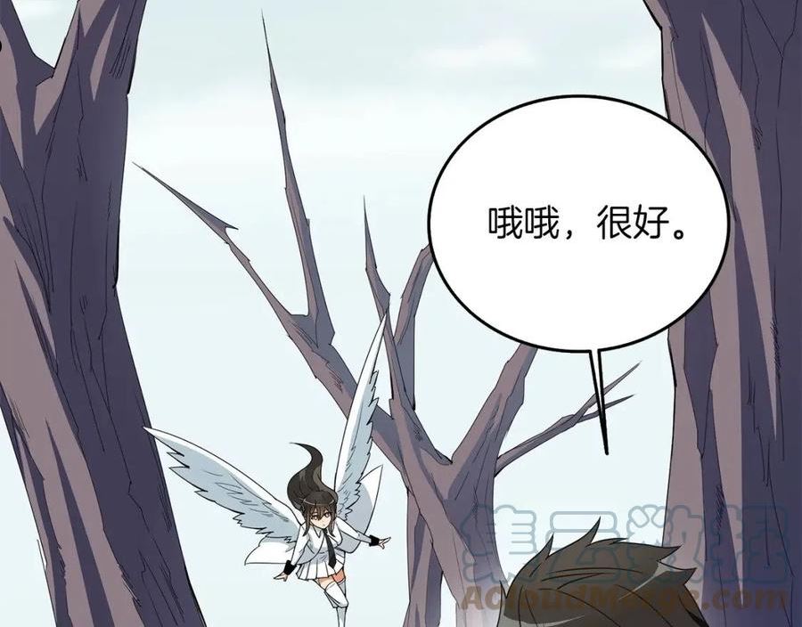 第33话 异世界之行4