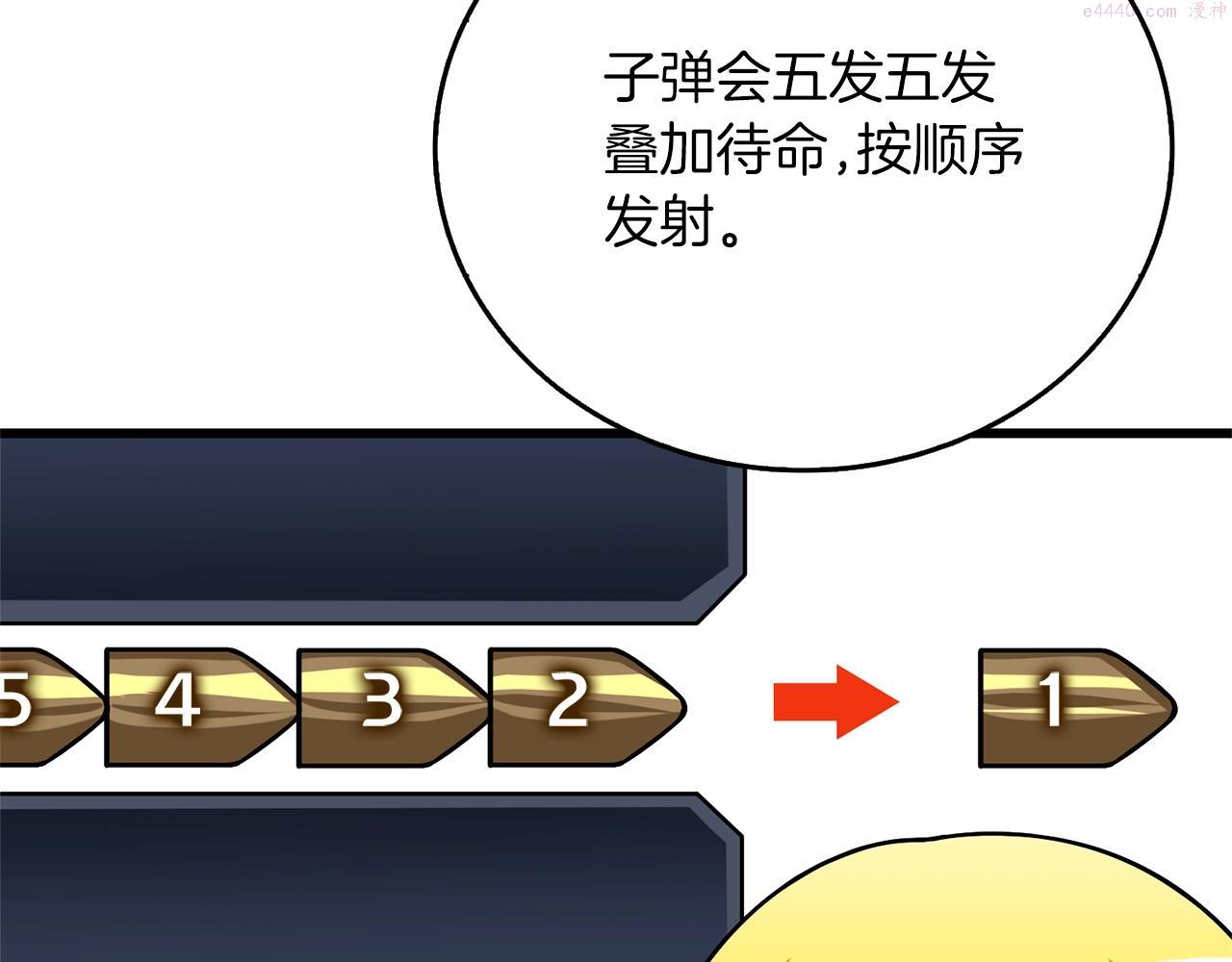 第48话 前往济岛4