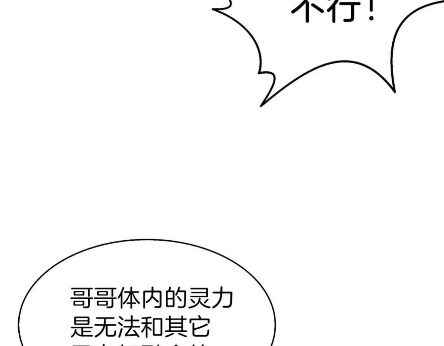 第63话 吃方块！快！1