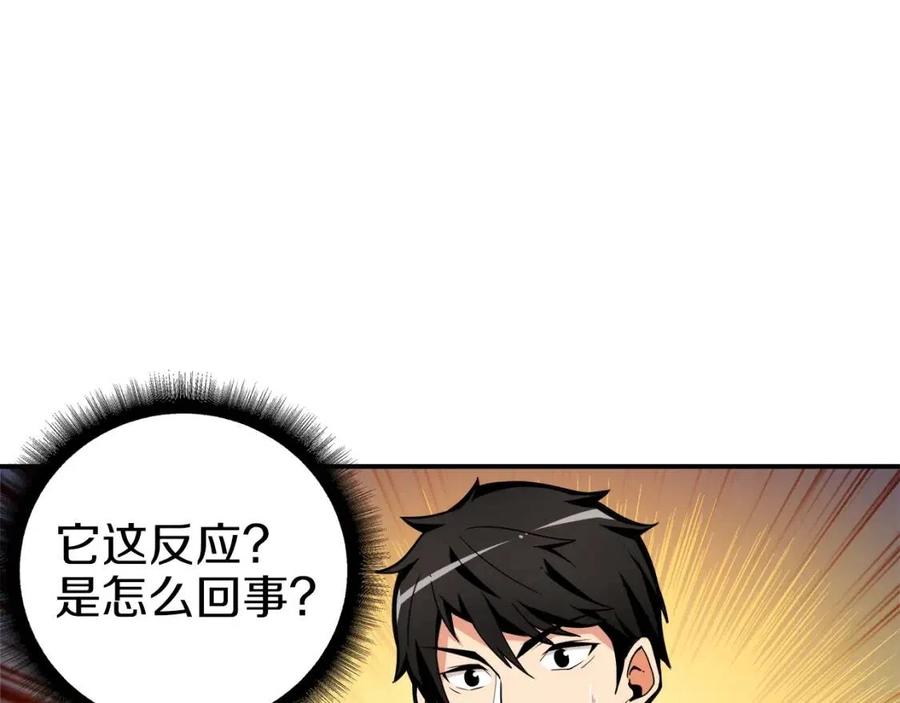 第39话 硬撼BOSS3