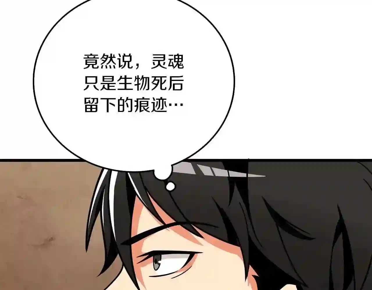 第19话 死亡骑士3