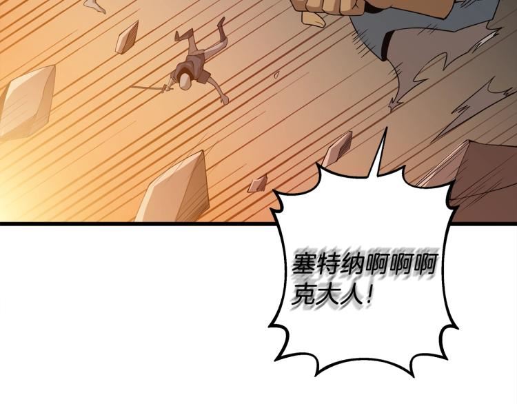 第105话 双锤舞动3