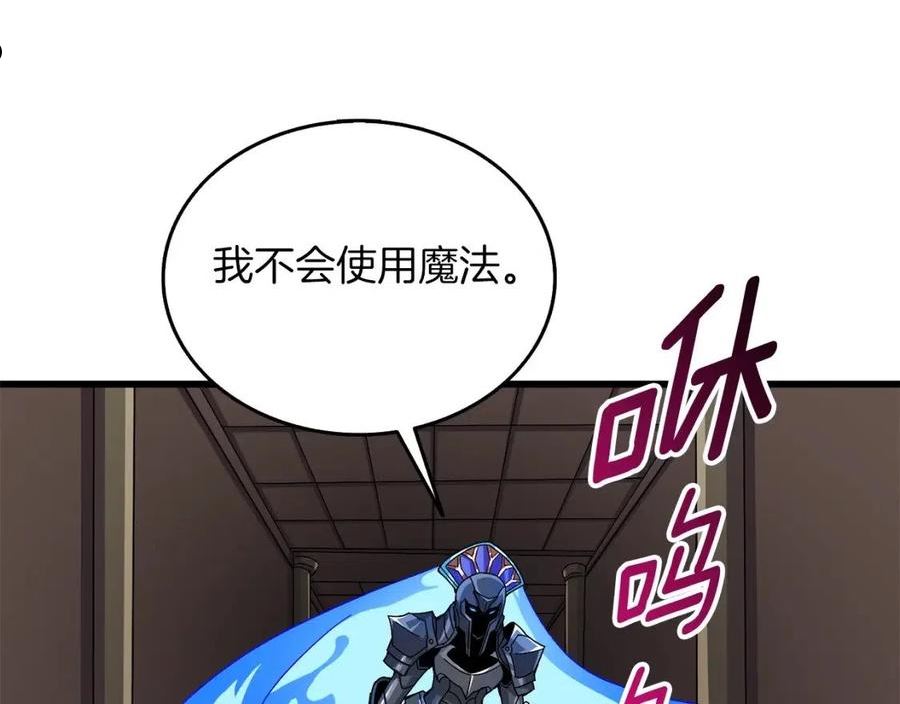 第21话 魔躯合一2