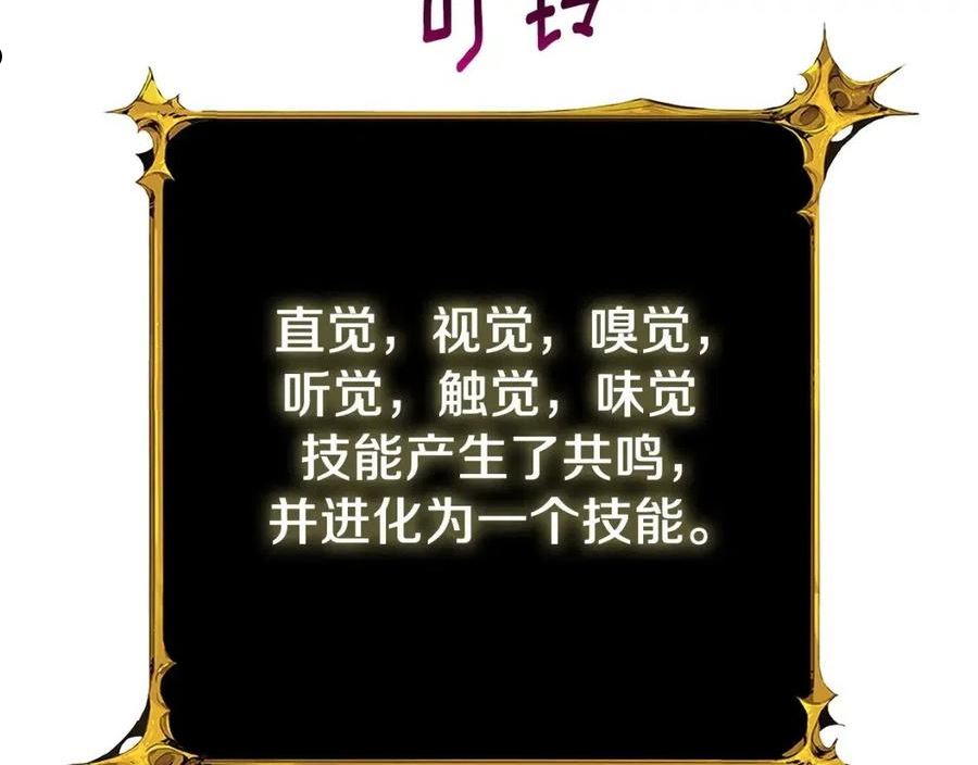 第22话 龙感3