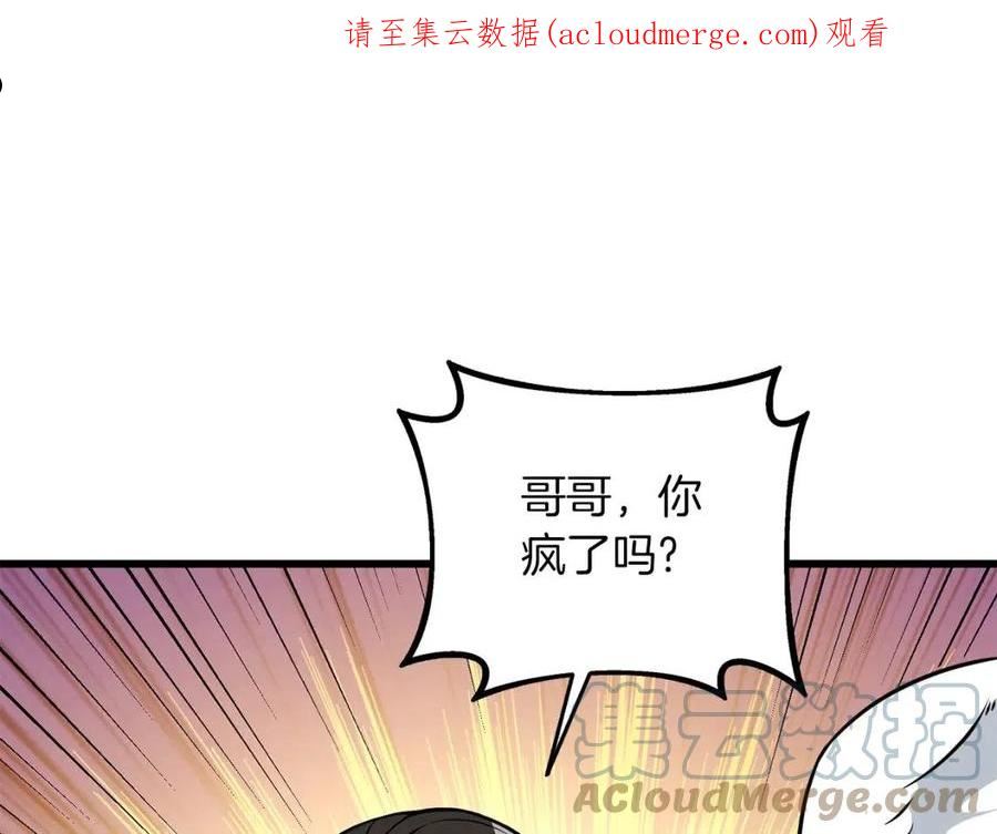 第29话 魔神的惩戒0