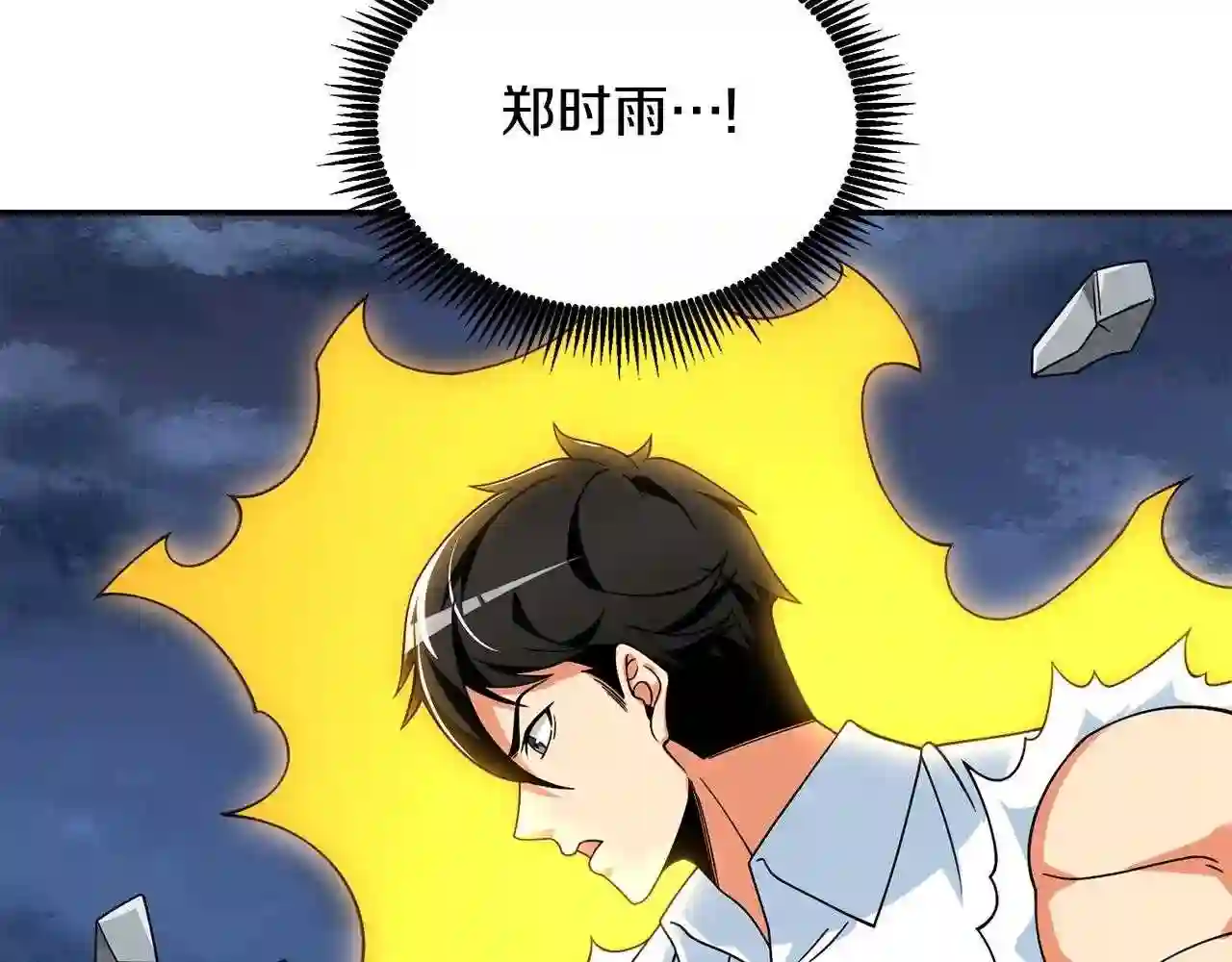 第17话 异世界通道4