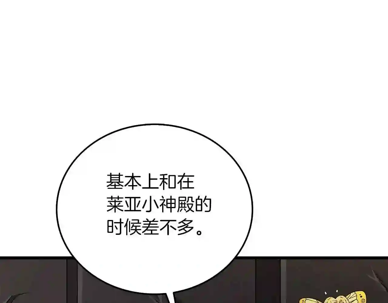 第18话 赛特纳克魔城1