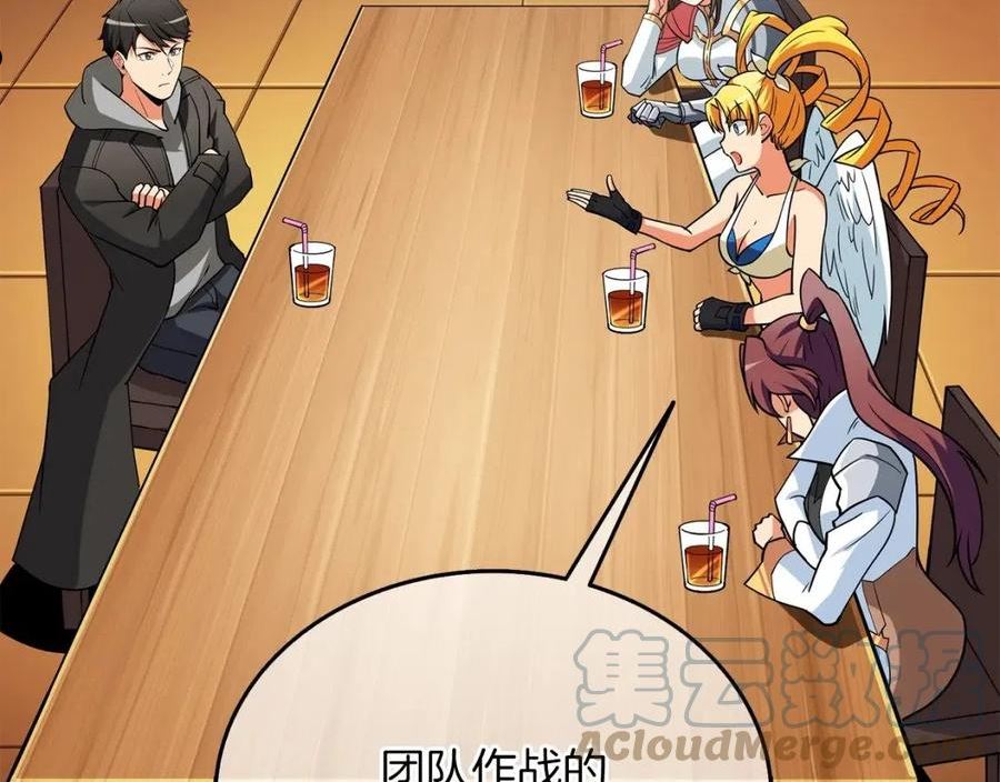 第36话 豪华升级4