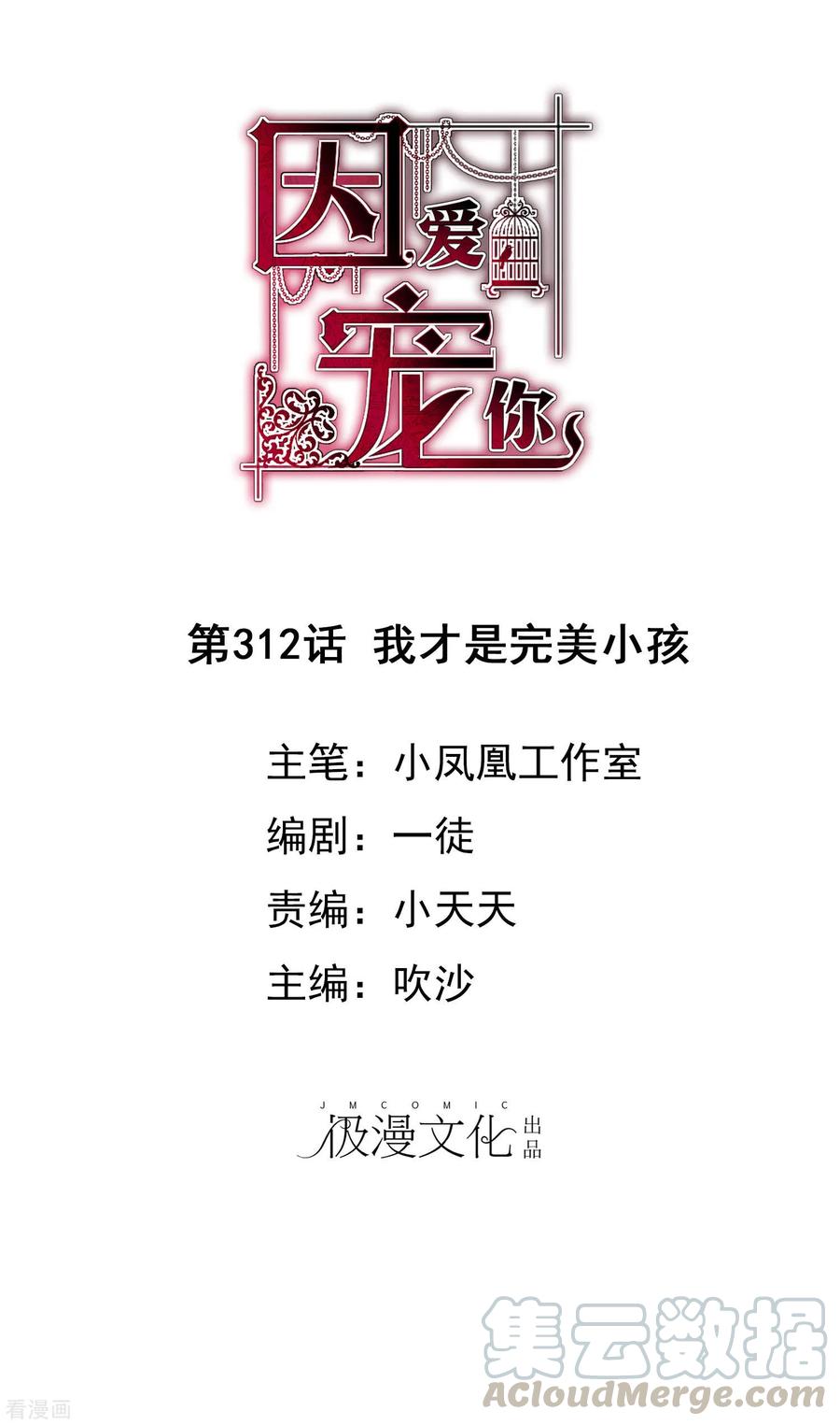 第312话0