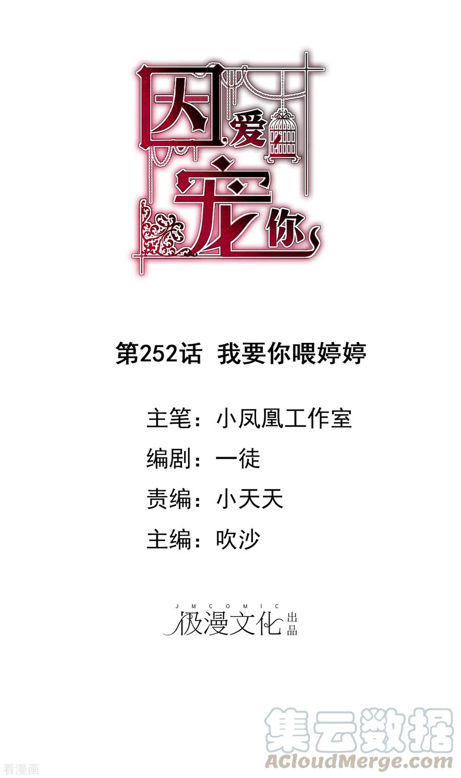 第252话0