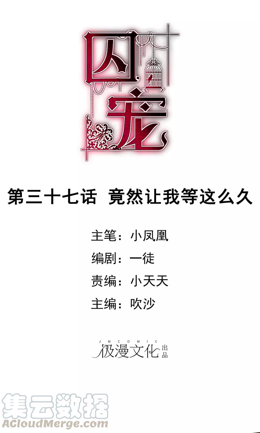 第37话0