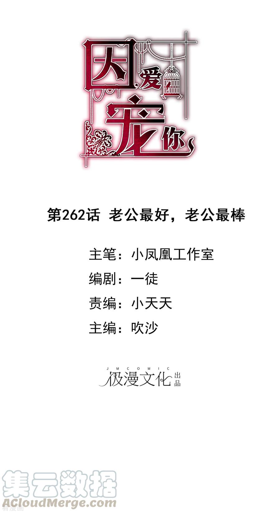 第262话0