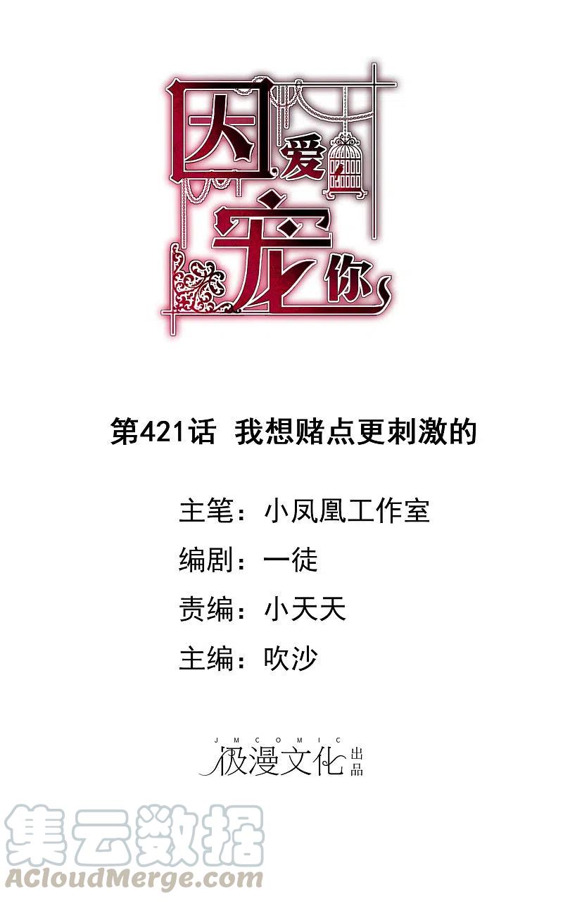 第421话0