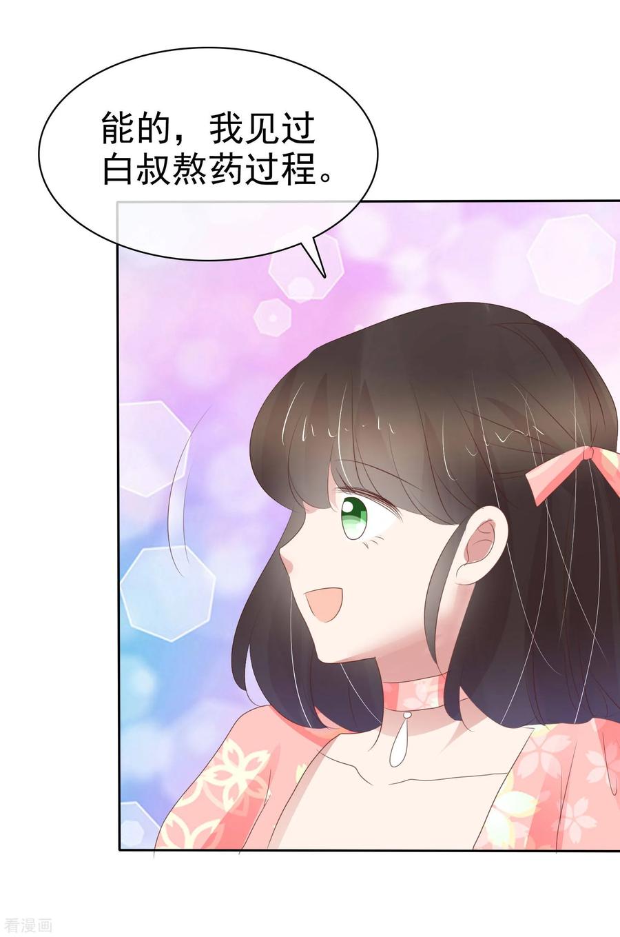 第324话3
