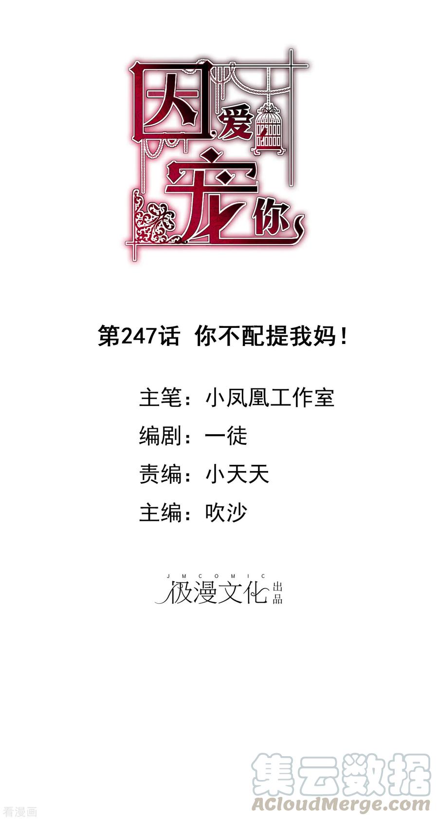 第247话0