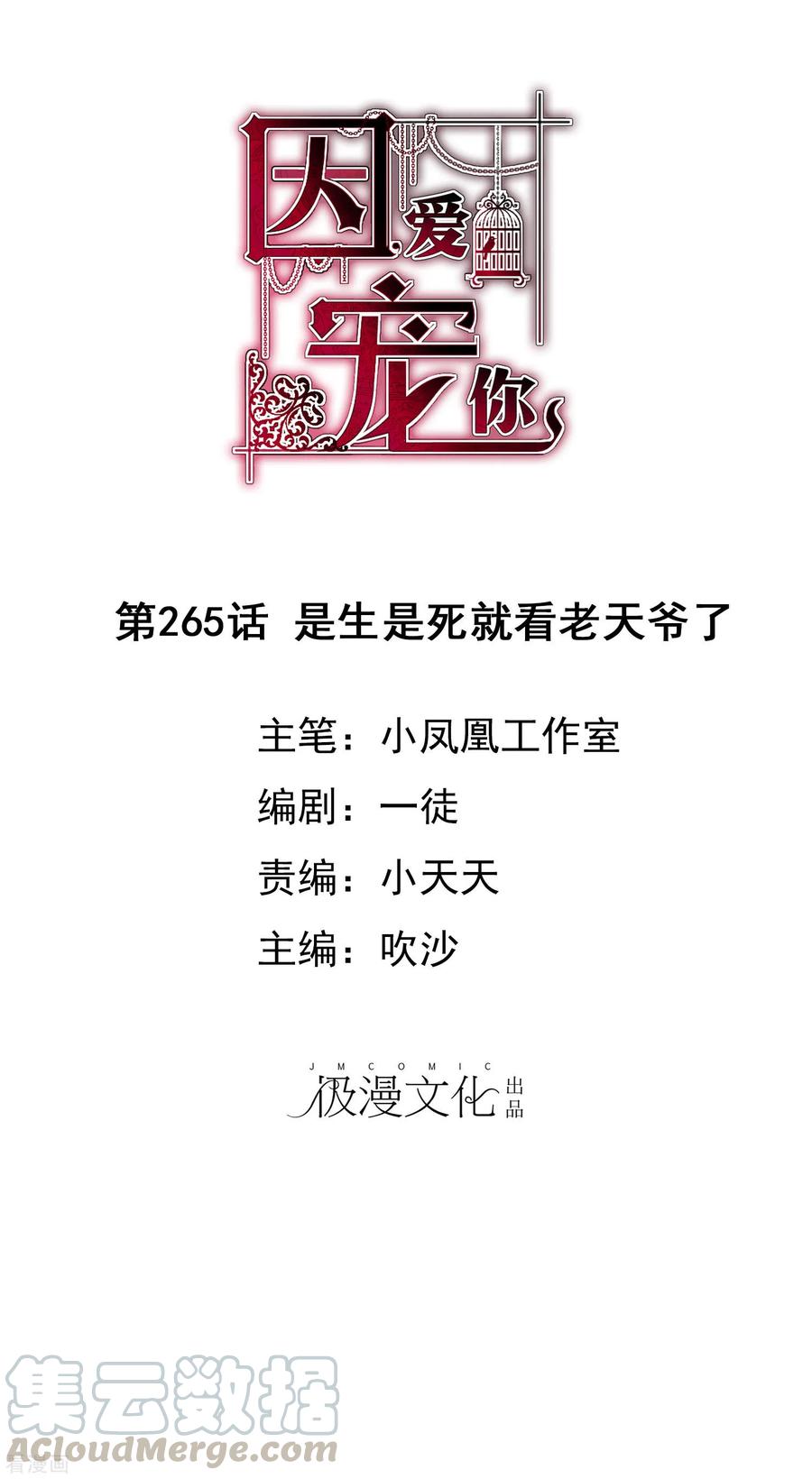 第265话0